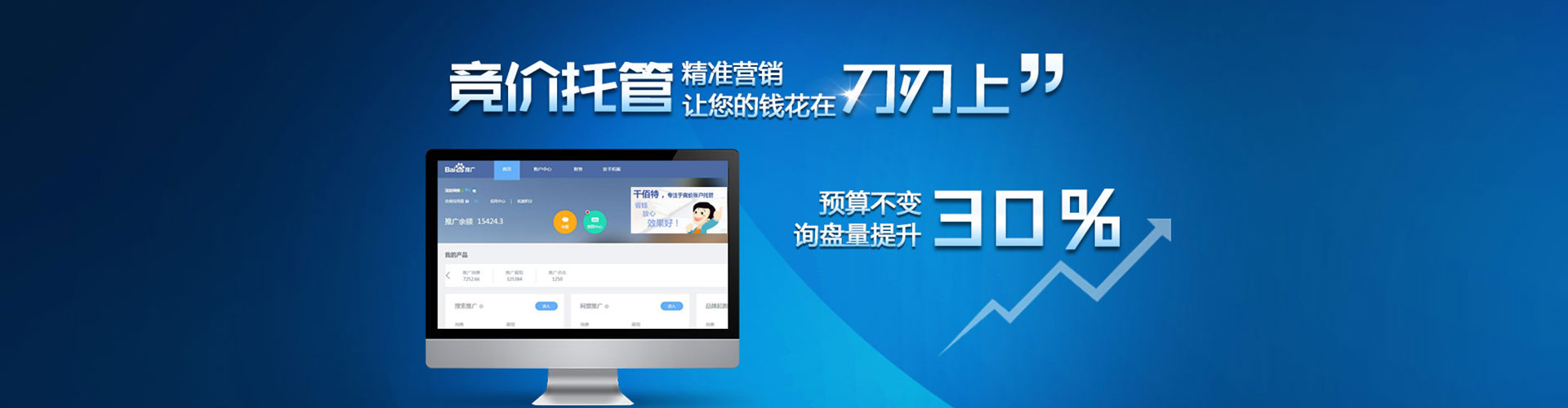 盘锦百度网络推广